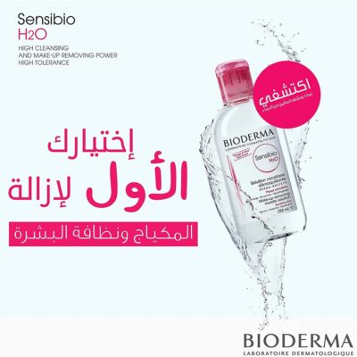BIODERMA Sensibio H2O 250ml