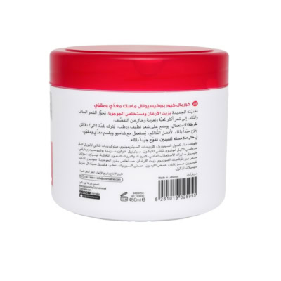 Cosmaline Cosmal Cure Professional Nutri Strength Masque 450ml