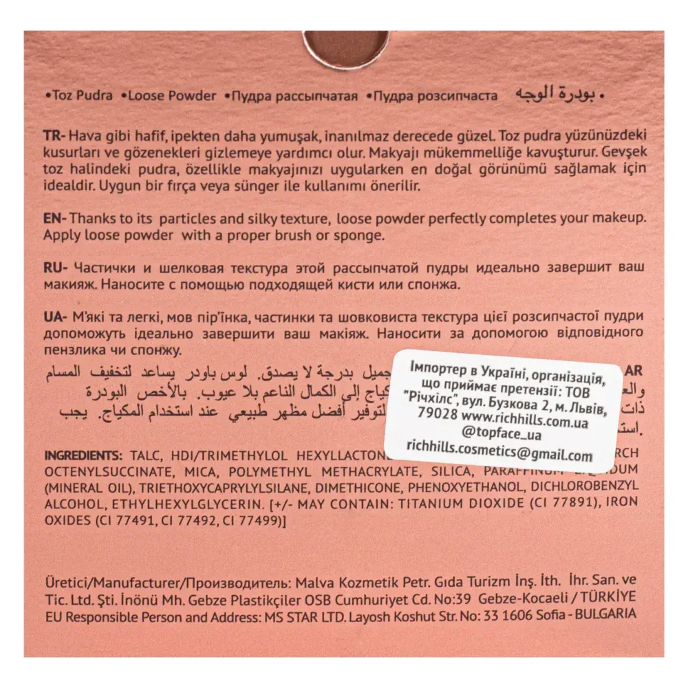 Topface perfective loose banana powder 103