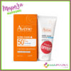 Avene Ultra Fluide Perfecteur Teinté SPF 50+ 50ml + Lait Après-Soleil 50ml Offert